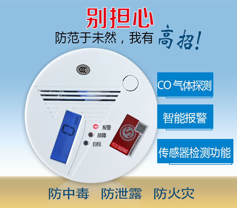 一氧化碳報警器多久測試一次呢(圖2)