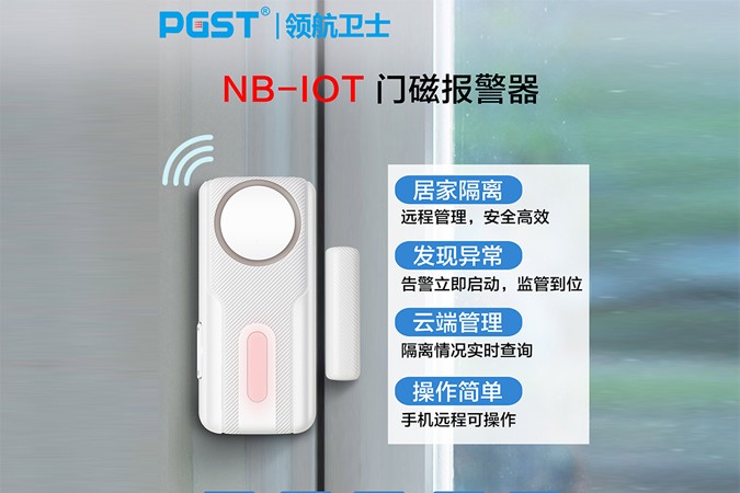 隔離門磁助力疫情防疫，智慧安防幫大忙