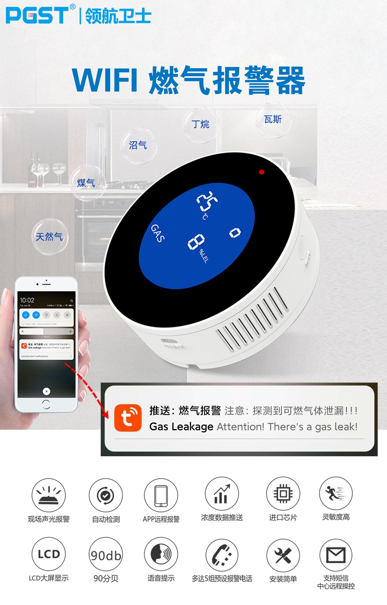 煤氣報警器價格,煤氣泄露報警器價格,煤氣報警器價位,煤氣報警器多少錢一個