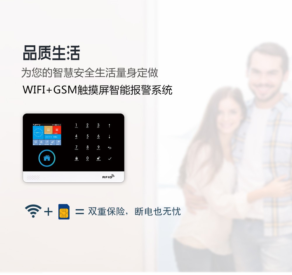 防盜報警器十大品牌
