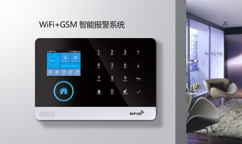 家用報警器防盜器哪種好？報警器防盜器怎么選？