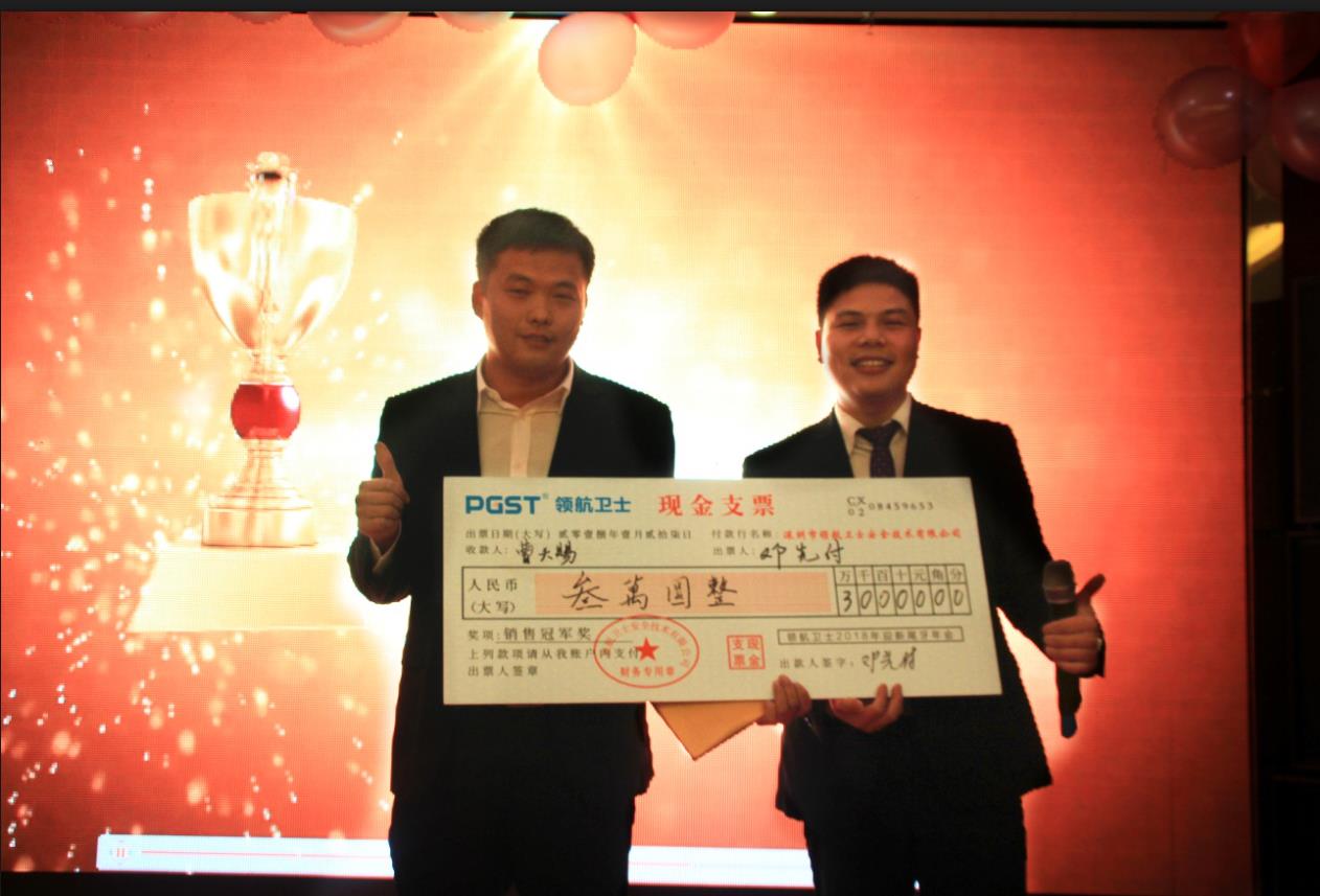 2018領航集團之夜——公司年會報道