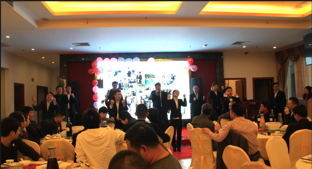 2018領航集團之夜——公司年會報道