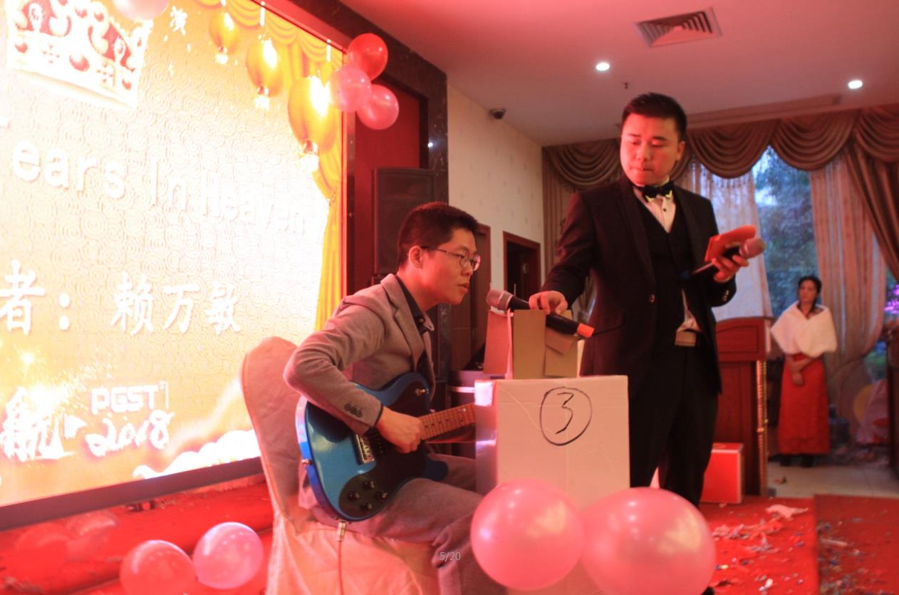 2018領航集團之夜——公司年會報道