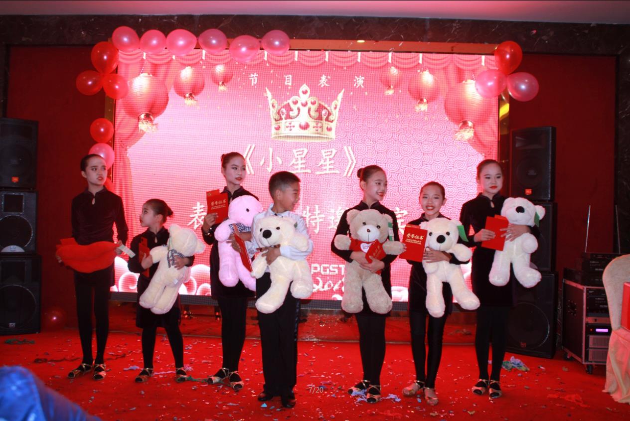 2018領航集團之夜——公司年會報道