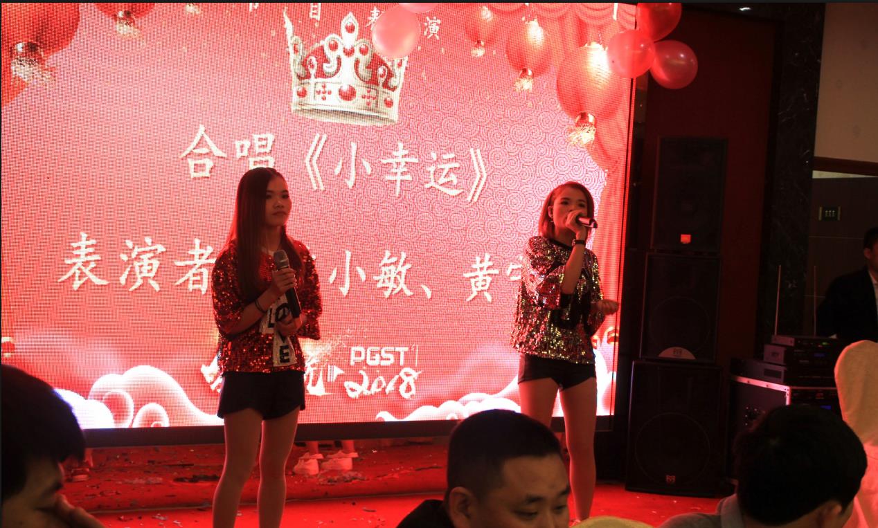 2018領航集團之夜——公司年會報道
