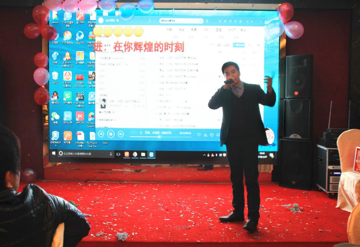 2018領航集團之夜——公司年會報道
