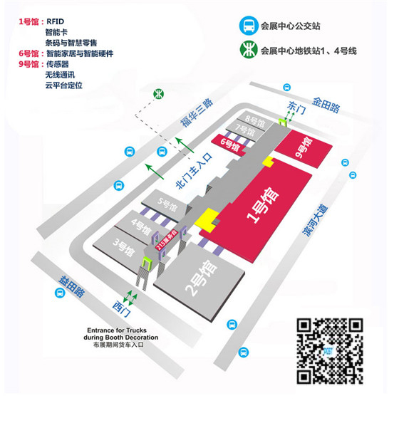 引領安防,創平安生活,深圳領航集團亮相2018年深圳物聯網展