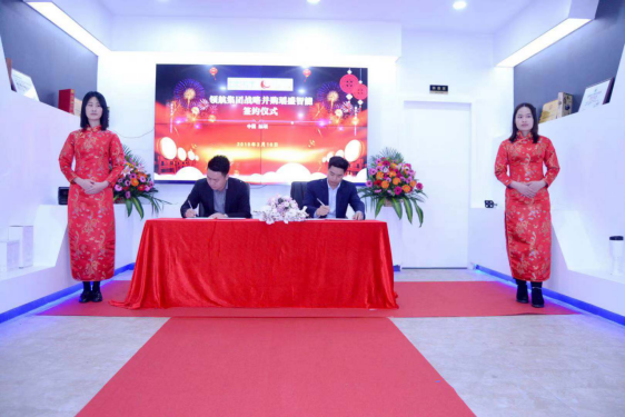 熱烈祝賀領航集團戰略并購瑤盛智能暨瑤盛喬遷之喜——開創新紀元 筑夢新征程