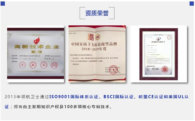 熱烈祝賀領航集團成為深圳市智慧安防商會副會長單位