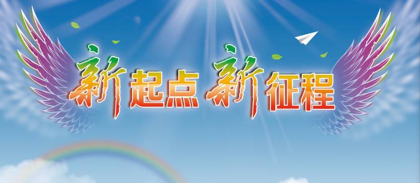 新環(huán)境、新氣象、新起點(diǎn)、新征程—深圳領(lǐng)航集團(tuán)新址歡迎您
