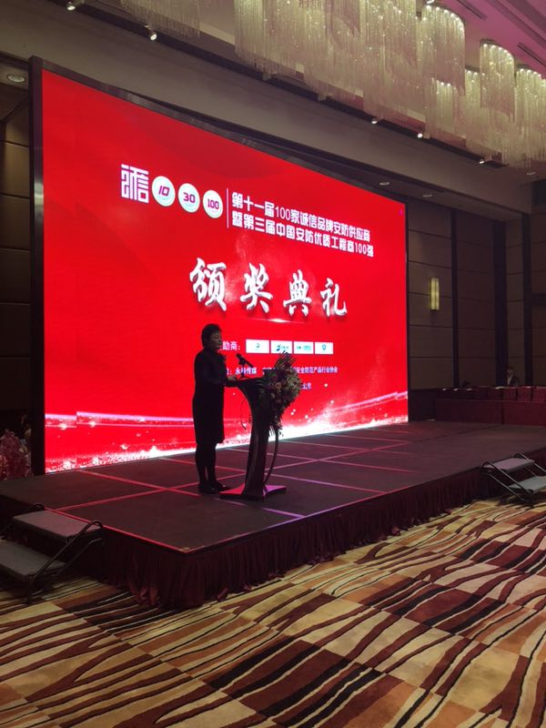 熱烈祝賀領航集團榮獲2018-2019年度中國安防十大防盜報警品牌