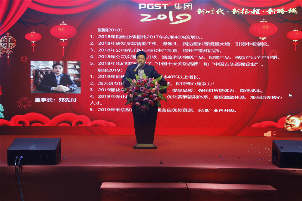 新時代，新征程，新跨越-領航集團2019新年晚會暨表彰大會圓滿舉辦