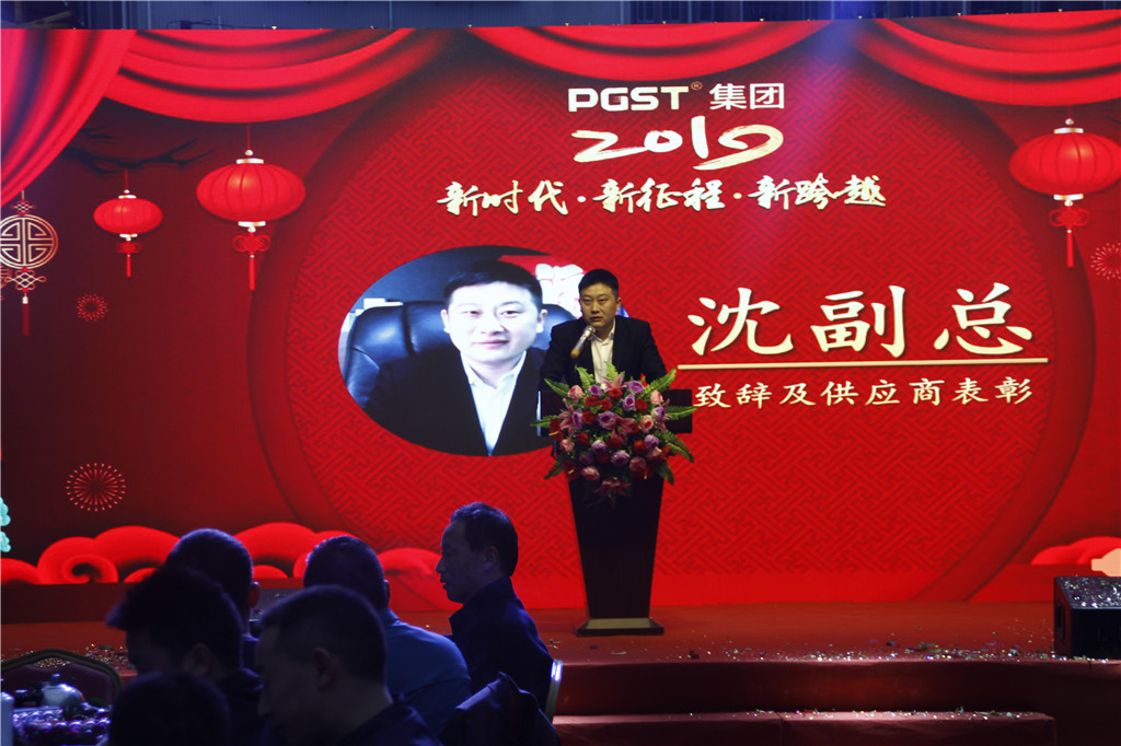 新時代，新征程，新跨越-領航集團2019新年晚會暨表彰大會圓滿舉辦