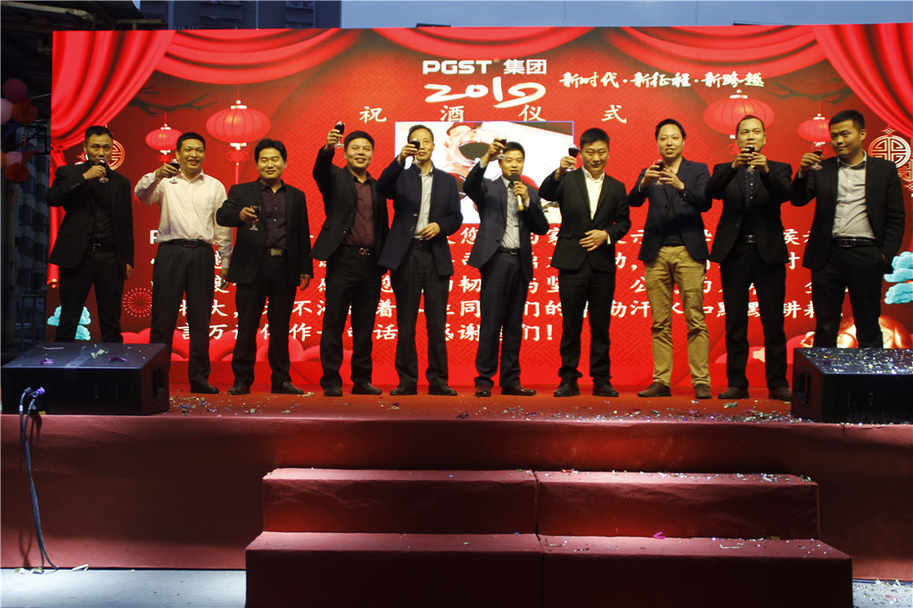 新時代，新征程，新跨越-領航集團2019新年晚會暨表彰大會圓滿舉辦
