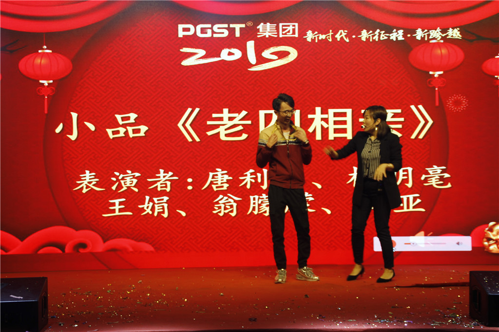 新時代，新征程，新跨越-領航集團2019新年晚會暨表彰大會圓滿舉辦