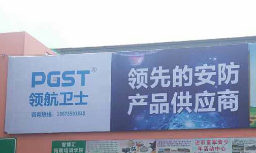 領航集團成功競標“沈海高速廣告位”品牌宣傳僅是第一步