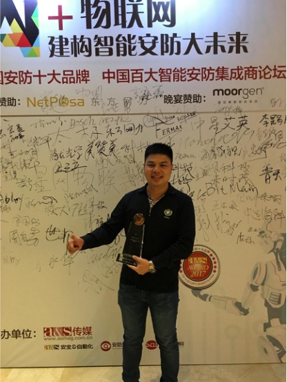 領航集團再次榮獲“中國安防十大品牌”