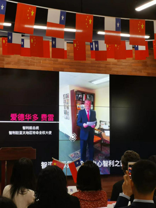 深圳市領(lǐng)航集團受邀參加智利之窗開業(yè)儀式
