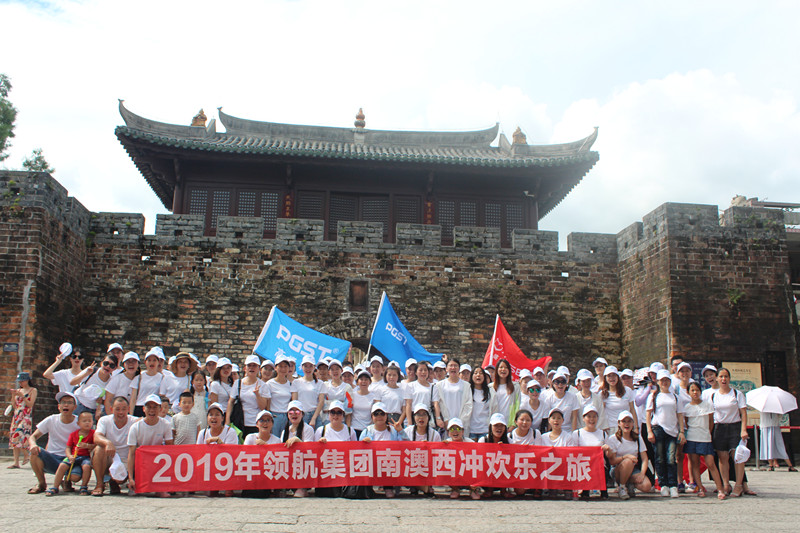 2019年領(lǐng)航集團(tuán)南澳西沖歡樂之旅！
