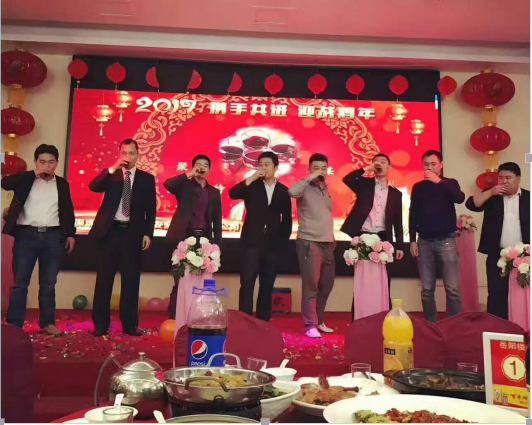 領航集團2017年年會以及表彰大會