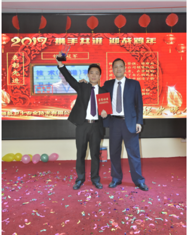 領航集團2017年年會以及表彰大會