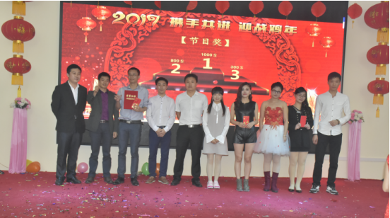 領航集團2017年年會以及表彰大會