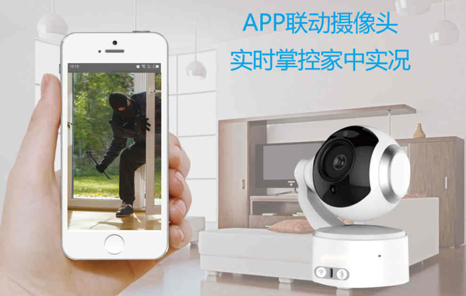 領航集團教您怎樣選購家用防盜報警器