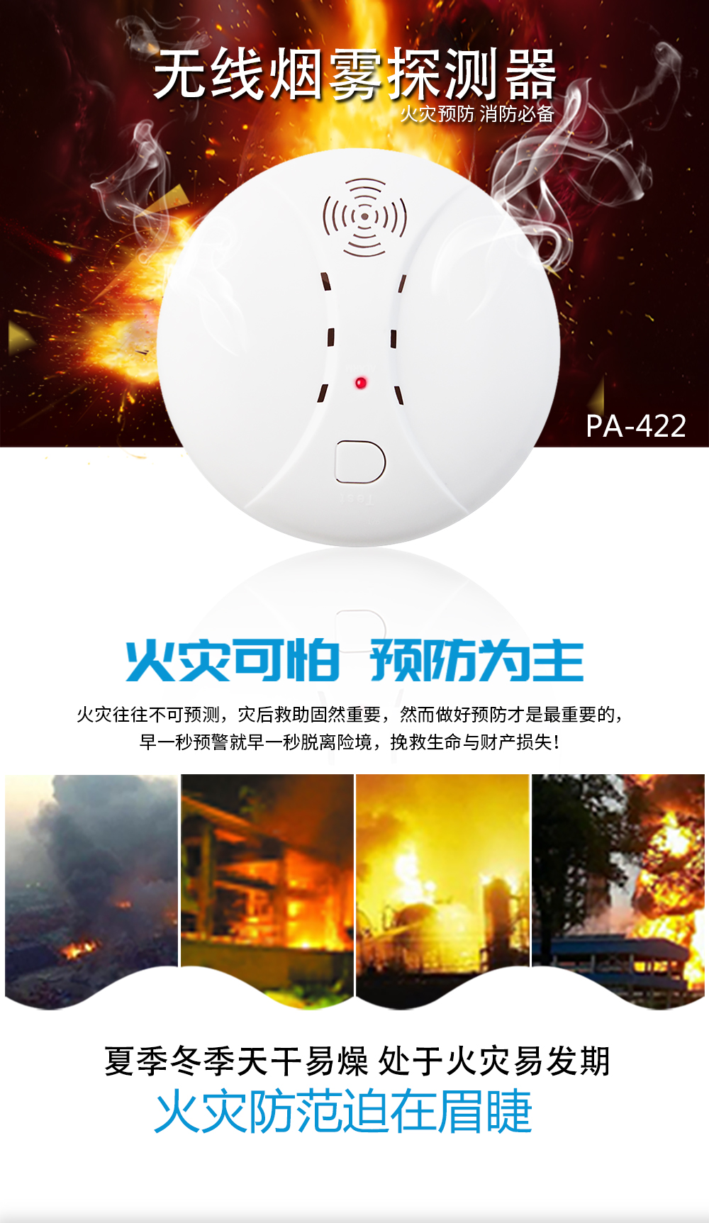 煙霧報警器一直響怎么關(guān)掉？煙霧報警器怎么一直響？