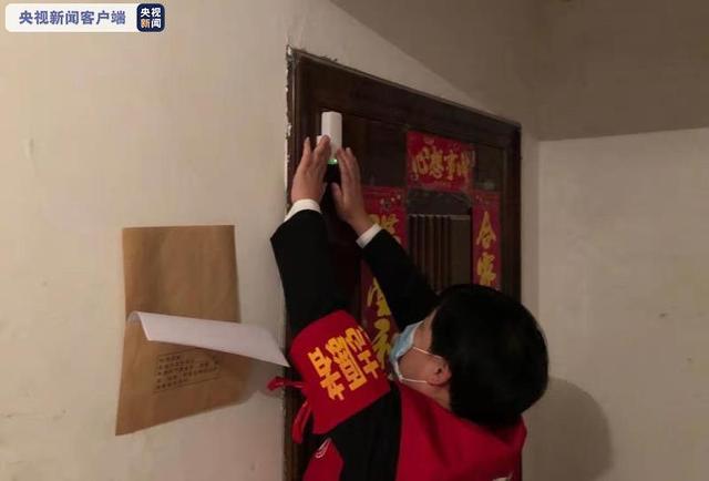 遼寧沈陽對居家隔離觀察人員采取門磁報警、視頻監控等技術手段進行管控 遼寧沈陽對居家隔離觀察人員采取門磁報警、視頻監控等技術手段進行管控