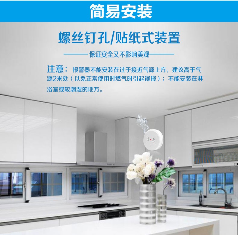 煙感報警器：預防火災，你家裝對了無線煙感報警器嗎?