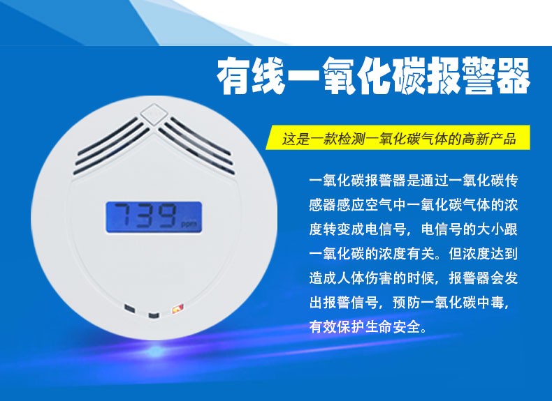 煤氣報警器