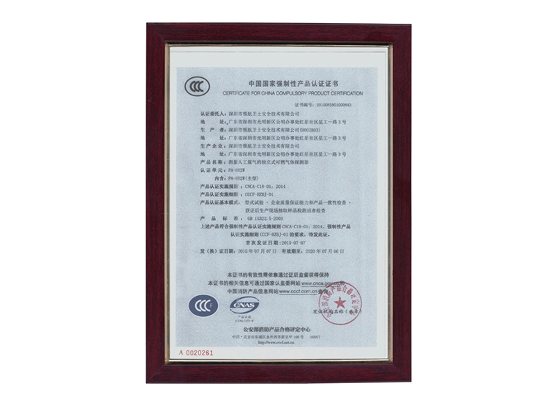 我司一氧化碳產(chǎn)品正式通過中國國家強制性產(chǎn)品認證認可