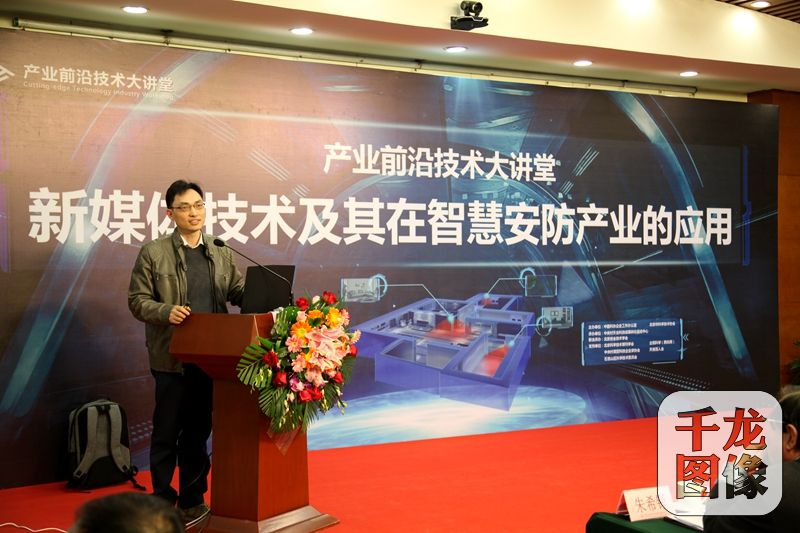 聚焦VR技術 2017“產業前沿技術大講堂”開講