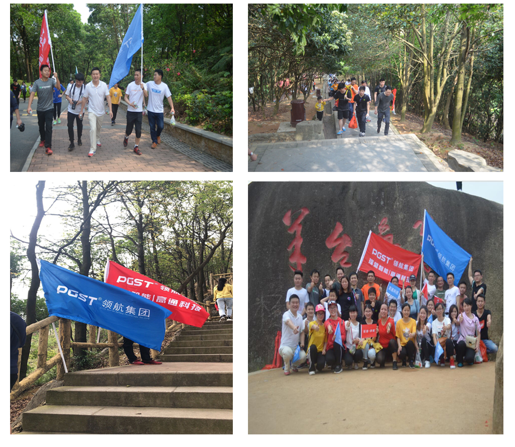 領航集團2019年深圳羊臺山之行