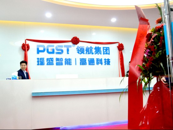 熱烈祝賀領航集團戰略并購瑤盛智能暨瑤盛喬遷之喜——開創新紀元 筑夢新征程