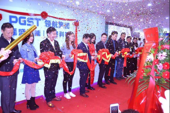 熱烈祝賀領航集團戰略并購瑤盛智能暨瑤盛喬遷之喜——開創新紀元 筑夢新征程
