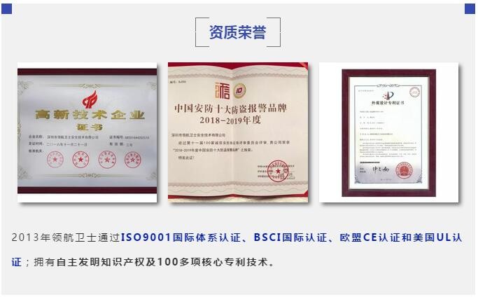 熱烈祝賀領航集團成為深圳市智慧安防商會副會長單位