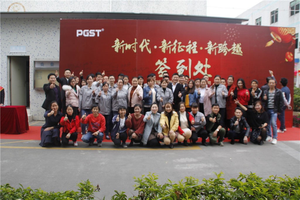 新時代，新征程，新跨越-領航集團新年晚會暨表彰大會圓滿舉辦
