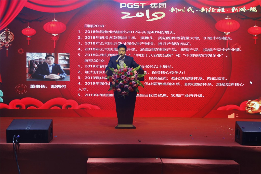 新時代，新征程，新跨越-領航集團新年晚會暨表彰大會圓滿舉辦