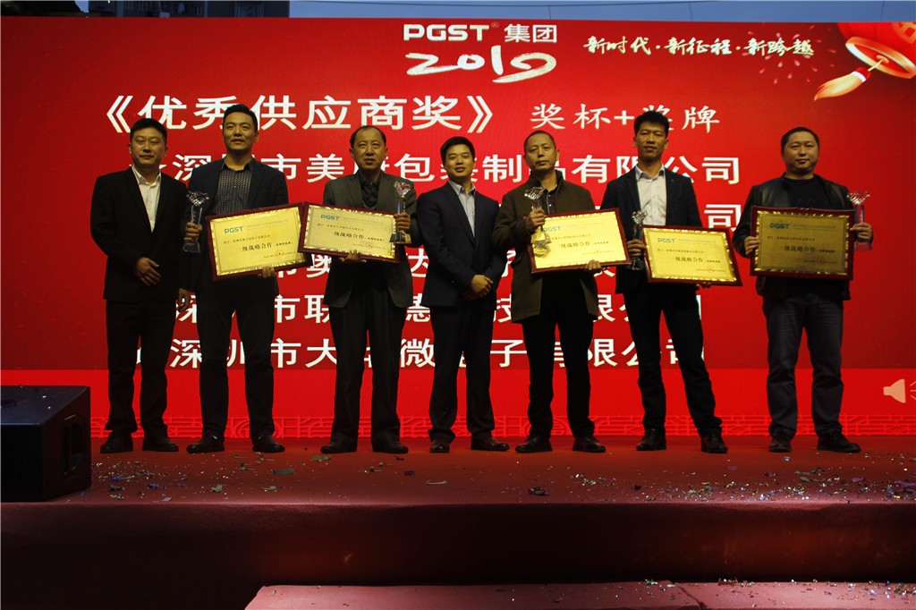 新時代，新征程，新跨越-領航集團新年晚會暨表彰大會圓滿舉辦