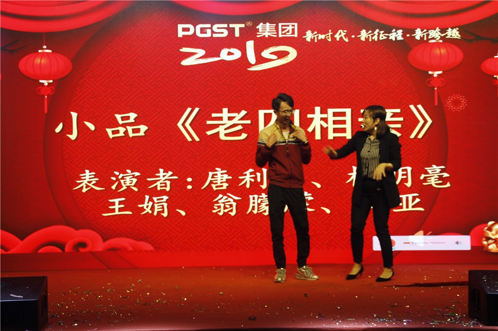 新時代，新征程，新跨越-領航集團新年晚會暨表彰大會圓滿舉辦