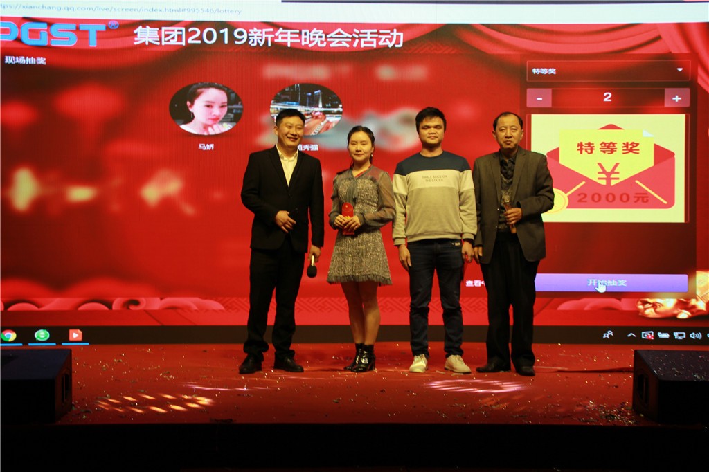 新時代，新征程，新跨越-領航集團新年晚會暨表彰大會圓滿舉辦