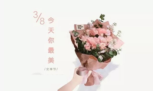 三八婦女節，領航集團為全體女員工發放溫馨福利