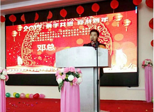 領航集團年年會以及表彰大會