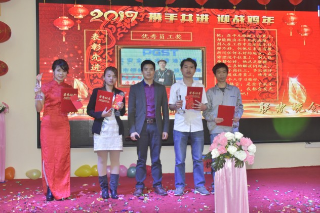 領航集團年年會以及表彰大會