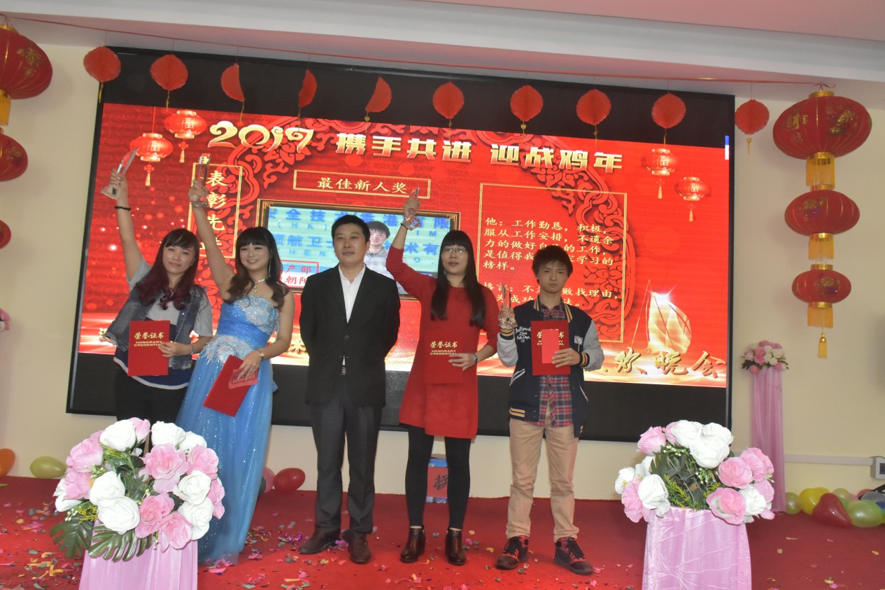 領航集團年年會以及表彰大會