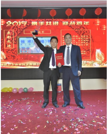 領航集團年年會以及表彰大會