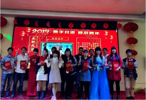 領航集團年年會以及表彰大會