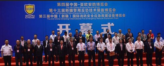 領航集團強勢登陸中國-亞歐安防博覽會
